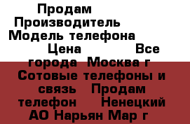Продам IPhone 5 › Производитель ­ Apple › Модель телефона ­ Iphone 5 › Цена ­ 7 000 - Все города, Москва г. Сотовые телефоны и связь » Продам телефон   . Ненецкий АО,Нарьян-Мар г.